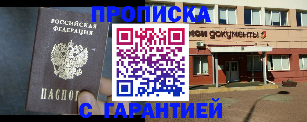 пропишу в квартире в Оби