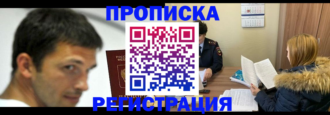 временная регистрация госуслуги в Оби