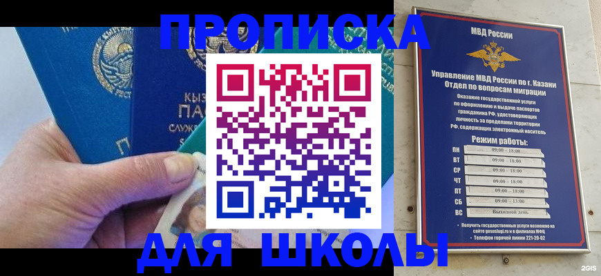 прописка штамп в Оби