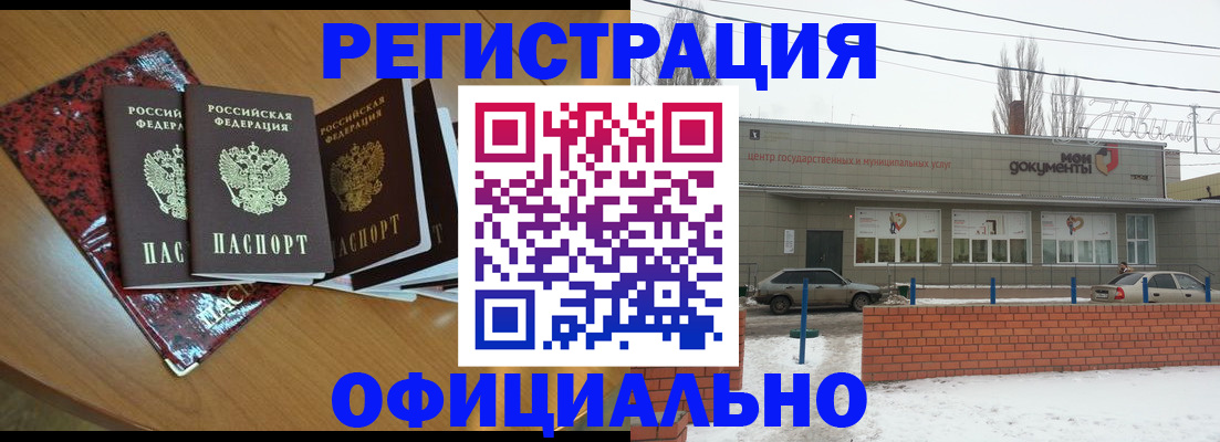 прописка для кредита в Оби